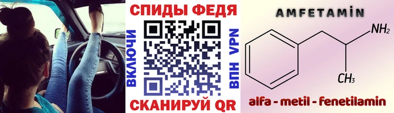 Amphetamine 97% Белорецк