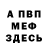 Амфетамин Розовый Ali Roqojin