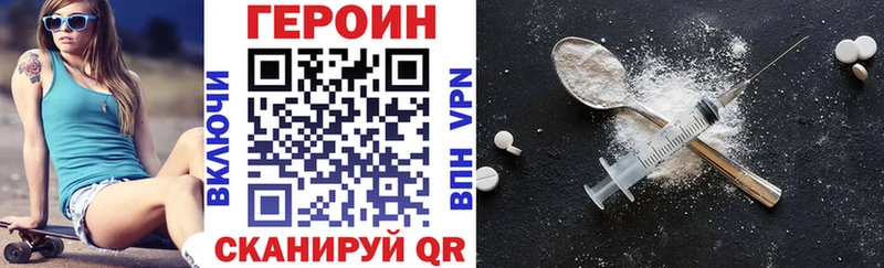 ГЕРОИН герыч  Белорецк 