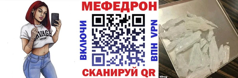 Меф мяу мяу  Белорецк